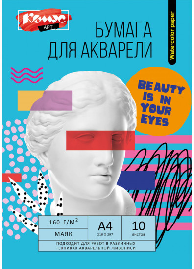 Бумага для акварели