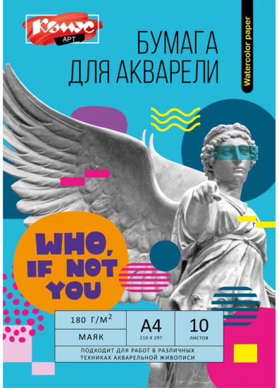 Бумага для акварели