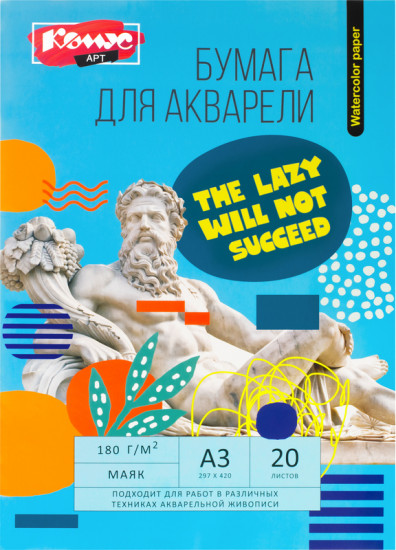 Бумага для акварели