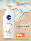 Солнцезащитный лосьон для чувствительной кожи «Ультра Защита» SPF30