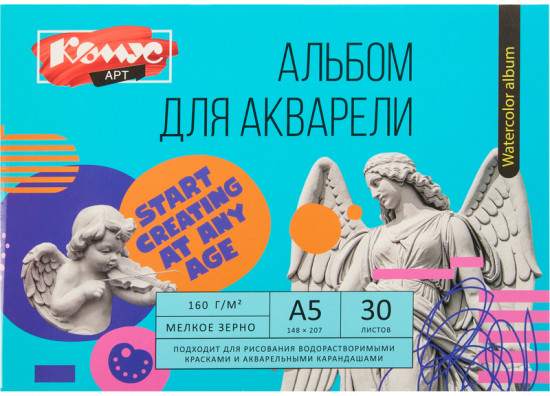 Альбом для акварели
