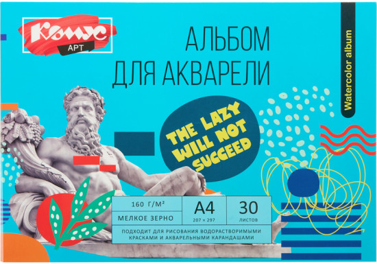 Альбом для акварели