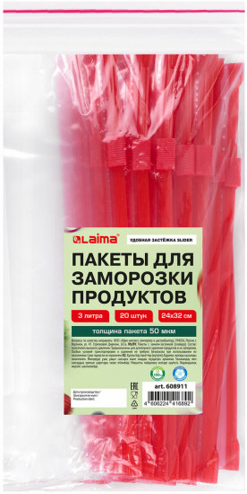 Набор пакетов для заморозки продуктов