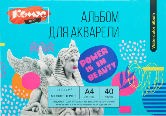 Альбом для акварели