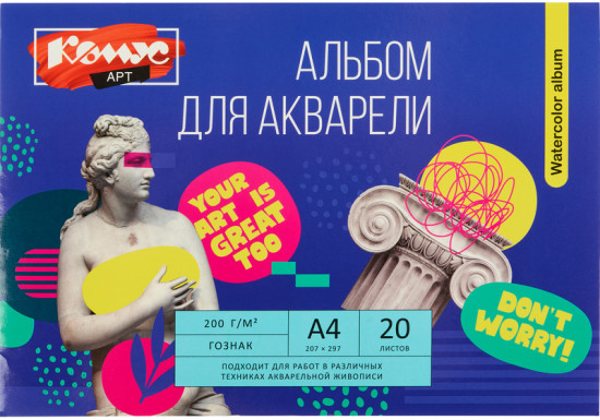 Альбом для акварели