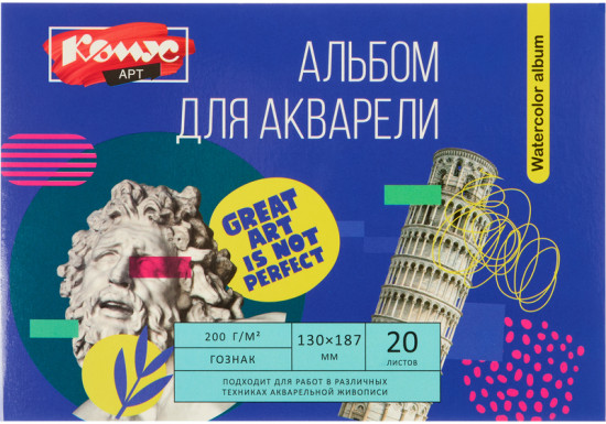 Альбом для акварели