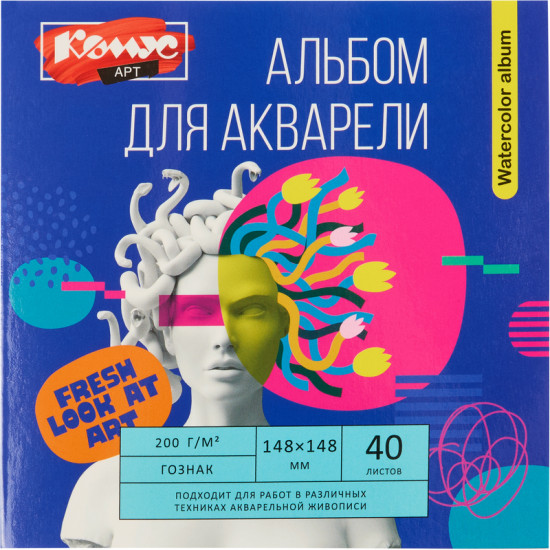 Альбом для акварели