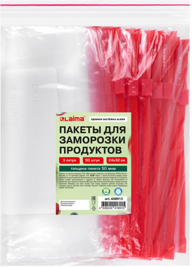 Пакеты для заморозки продуктов