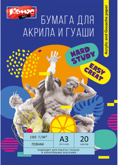 Бумага для акрила и гуаши