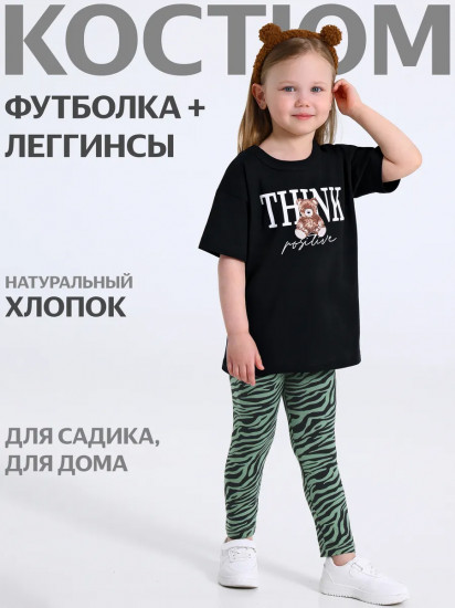 Комплект для девочек «Тедди маленький»