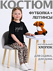 черный+черный леопард на коричневом