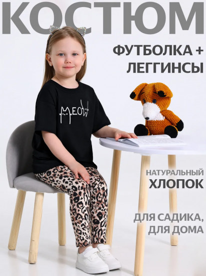 Комплект для девочек «Коты мяукают»