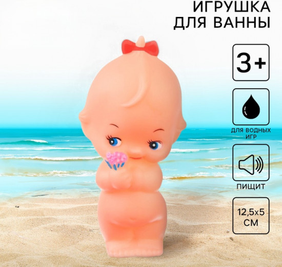 Игрушка для купания «Девочка»