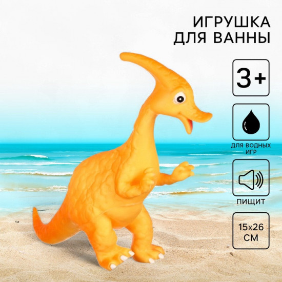 Игрушка для купания «Динозавр: Гадрозавр»