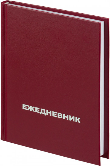 Ежедневник