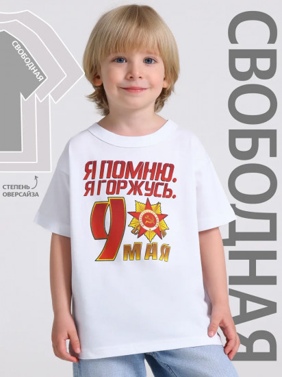 Футболка для мальчиков «Я помню»