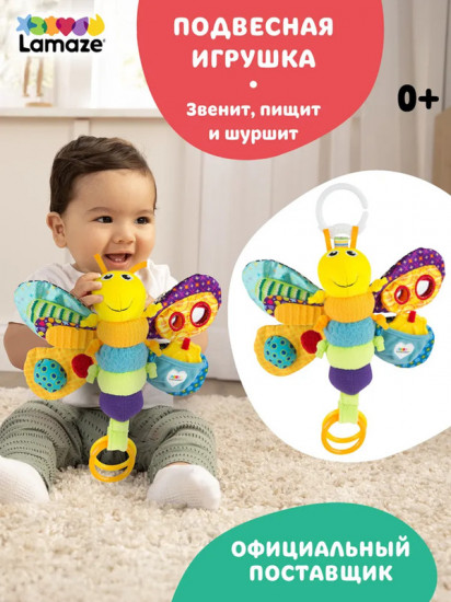 Игрушка с подвесом развивающая для малышей «Светлячок Фредди»