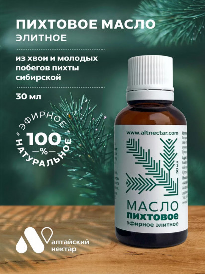 Пихтовое масло «Элитное»