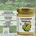 Сосновая пыльца с медом