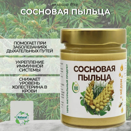 Сосновая пыльца с медом