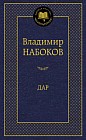 Дар