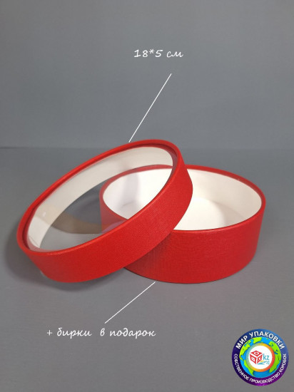 Коробка круглая подарочная