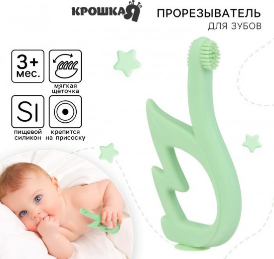 Прорезыватель «Лебедь»