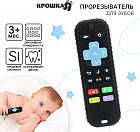 Прорезыватель «Пульт детский»
