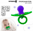 Прорезыватель «Ягодка-пустышка»