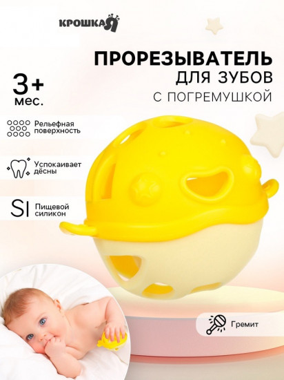 Прорезыватель «Рыбка»