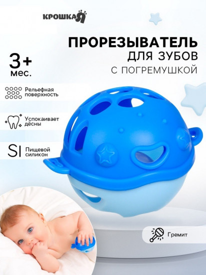 Прорезыватель «Рыбка»