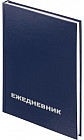 синий