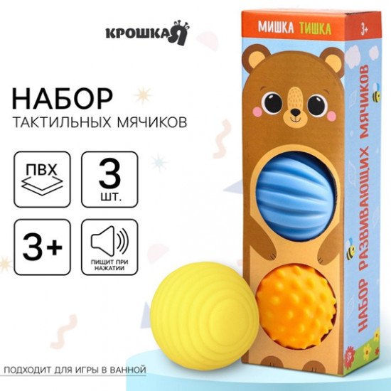Набор развивающих тактильных мячиков с пищалкой «Мишка Тишка»