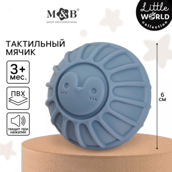 Мячик развивающий тактильный с пищалкой