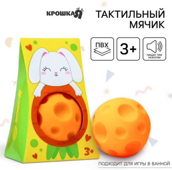 Мячик развивающий тактильный с пищалкой «Зайка»