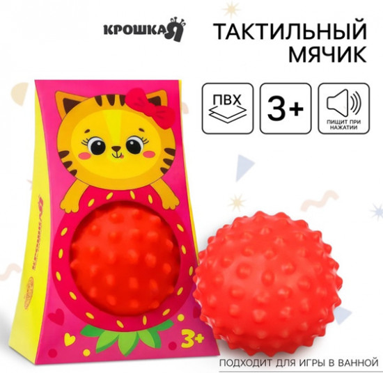 Мячик развивающий тактильный с пищалкой «Кошечка»