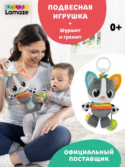 Игрушка с подвесом развивающая для малышей «Котёнок Милли»