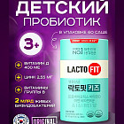 Пробиотик детский