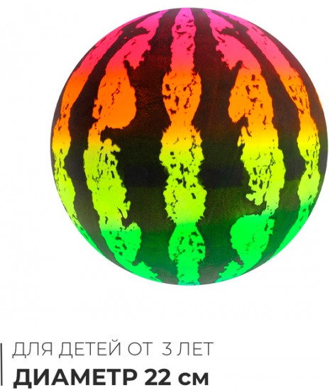 Мяч детский «Арбуз»