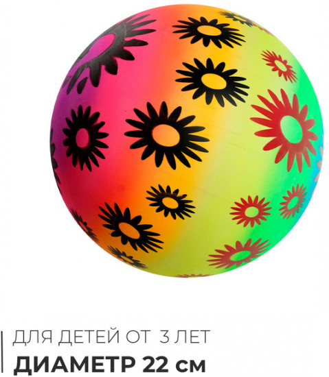 Мяч детский «Цветочки»
