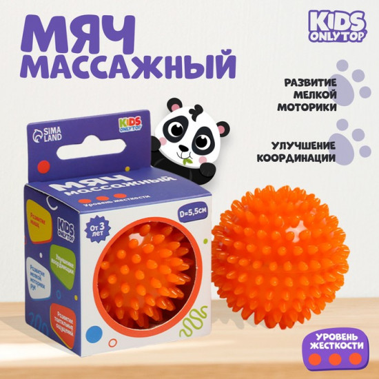 Мяч массажный «Ёжик»
