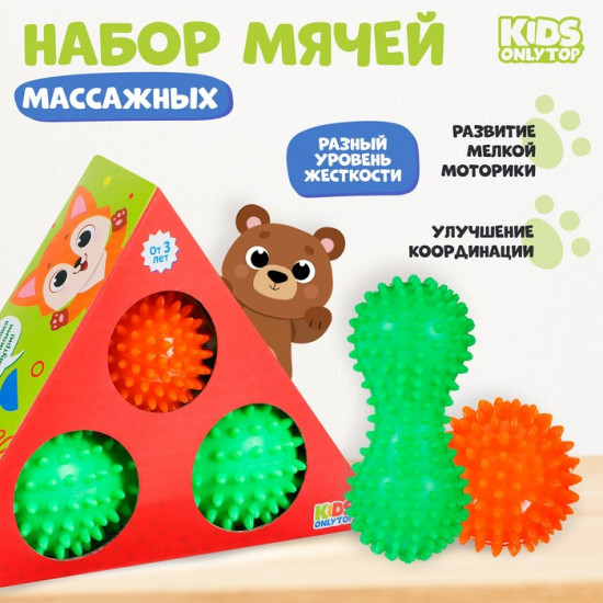 Набор массажных мячей «Пирамидка»