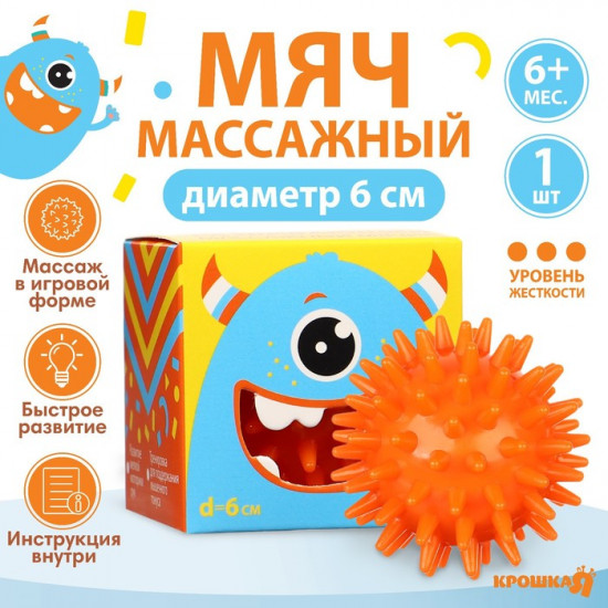 Мяч массажный развивающий «Монстрик»
