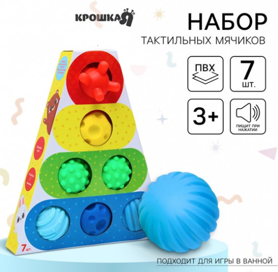 Набор развивающих мячиков «‎Формы и цвета»