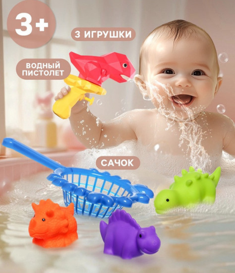 Набор игрушек для ванны «Веселое купание»