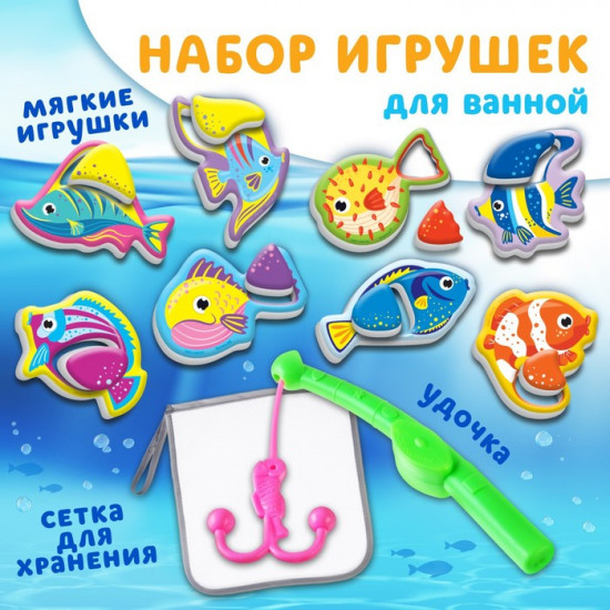 Набор игрушек для ванны «Морские обитатели»