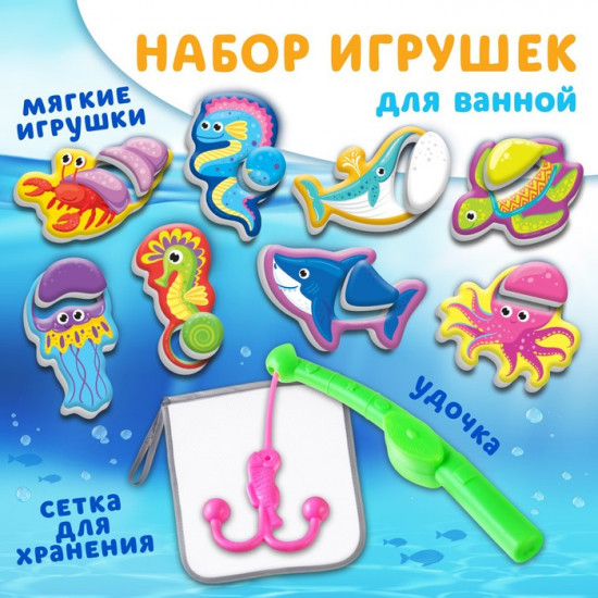 Набор игрушек для ванны «Обитатели моря»