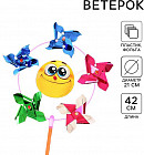 Ветерок «Смайл»