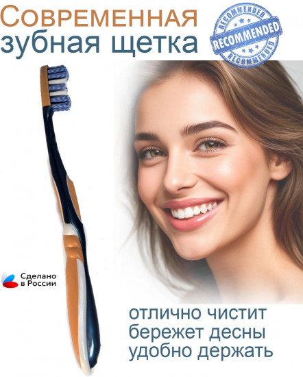 Зубная щетка «Medic Pro Premium»