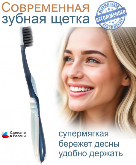 Зубная щетка «Medic Pro Premium»